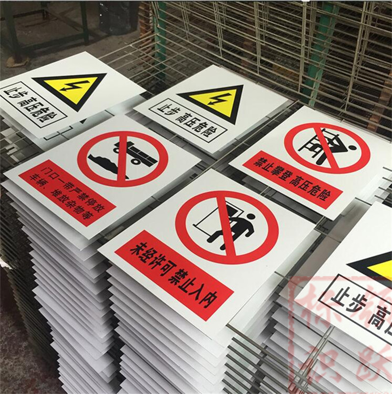 1590072828253973.jpg 电力钦北标牌制作15.jpg